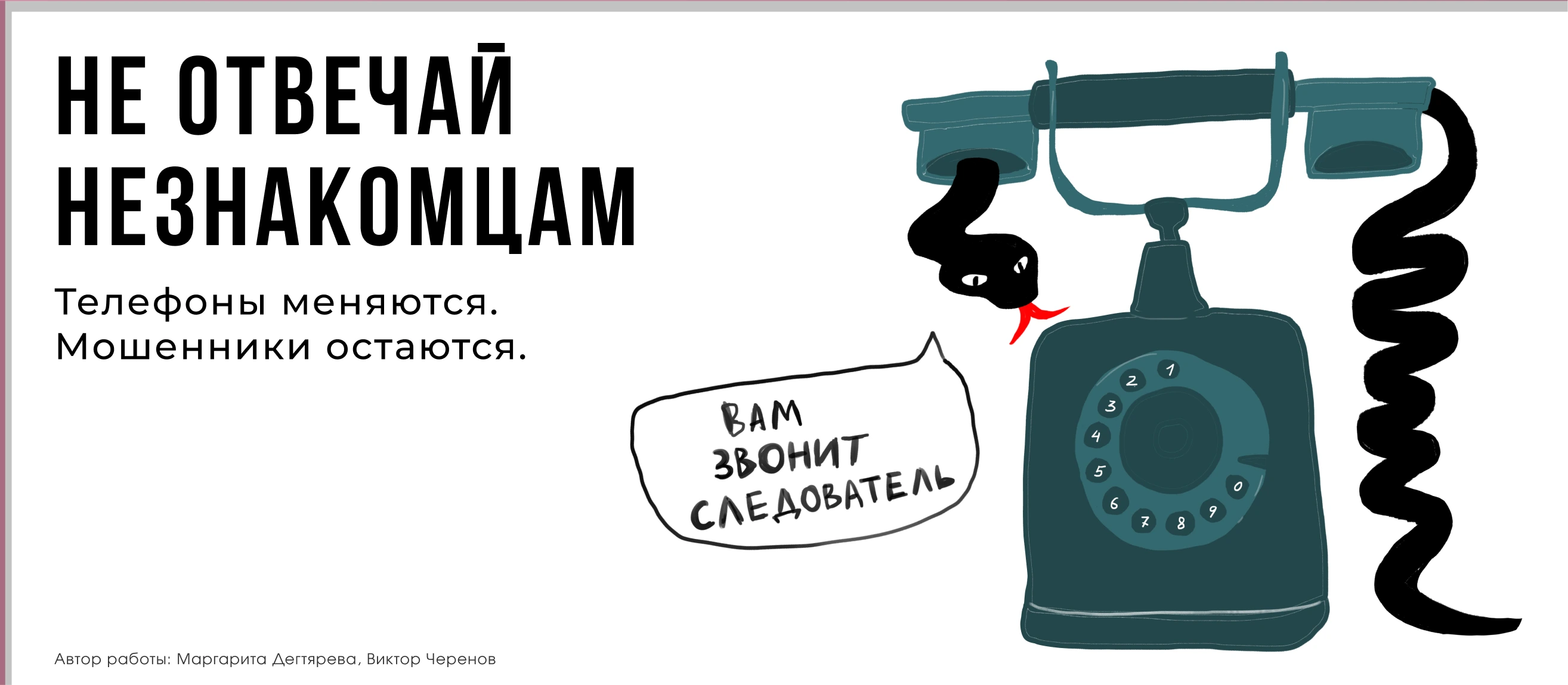 Социальная реклама на билборде